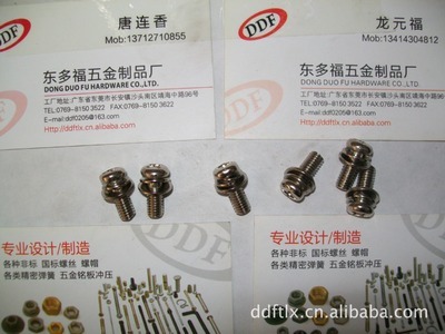 供应盘头1/4组合螺丝套花齿表面兰锌 优质螺钉/螺丝钉解决方案