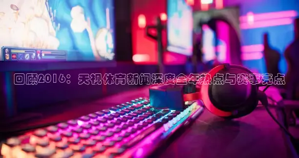 河豚体育app下载