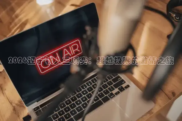 河豚直播体育app下载
